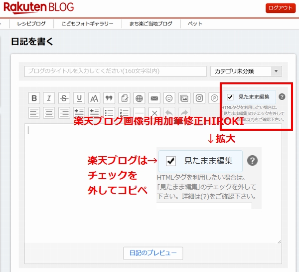 楽天ブログ