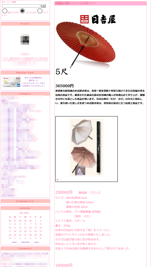 アフィリエイト