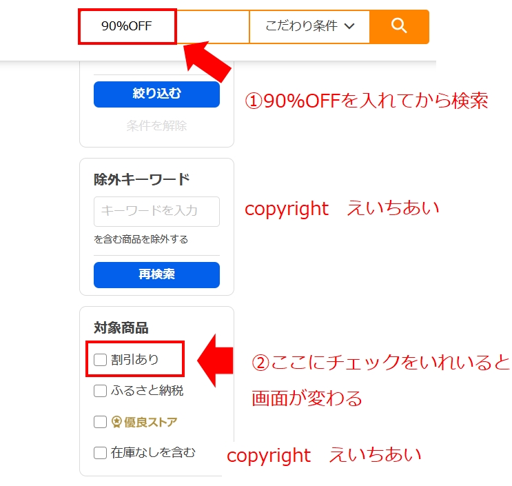 ヤフーショッピング