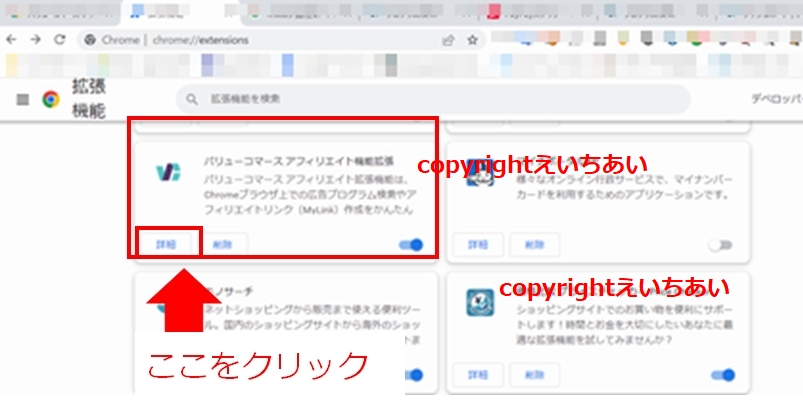 ValueCommerce拡張機能詳細
