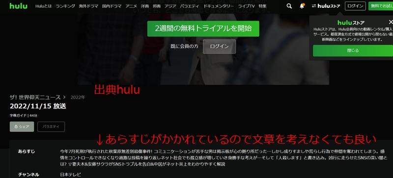 hulu