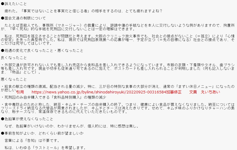 アンケート回答
