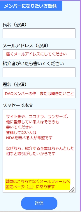 DAOメンバー