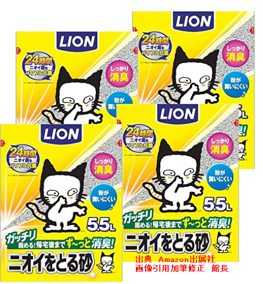 【Amazon.co.jp限定】 ニオイをとる砂 猫砂 5.5L×4袋 (ケース販売)