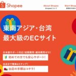 shopee小