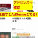 AdSenseマーク1
