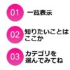 一覧表示