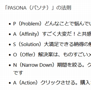 PASONA
