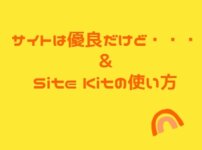 sitekit