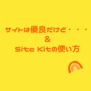 sitekit