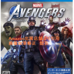 画　Marvel's Avengers(アベンジャーズ) -PS4